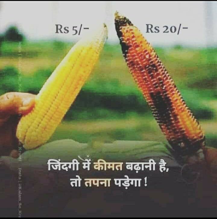 b_lgujjar's tweet photo. जिंदगी में कीमत बढ़ानी है 
तो तपना पड़ेगा !✌️✌️ https://t.co/af04M7hz8k