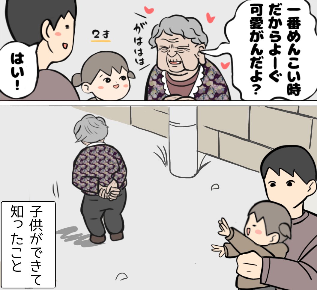 تويتر ゆーぱぱ على تويتر 第76話 一番可愛い時期 子供ができて知ったこと 育児絵日記 育児漫画 子育て絵日記 子育て漫画 育児あるある イラスト T Co Fh6wemfexs