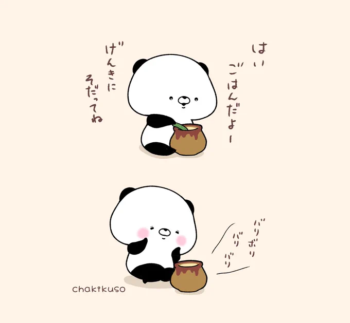 ぬか床を育てる
#こころにパンダ #イラスト 