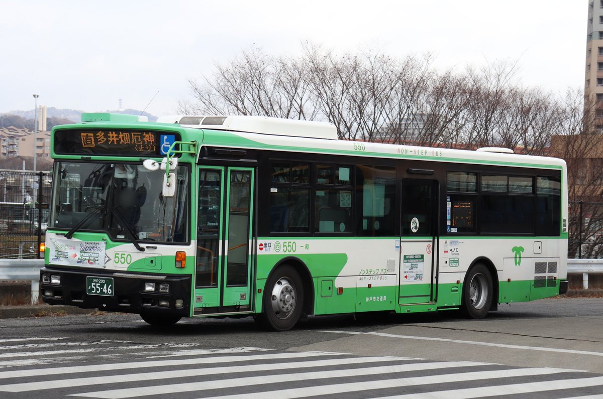 神戸市バス 中央550(西神 貸出) 2008年式 PDG-RA273MAN (神戸200か55