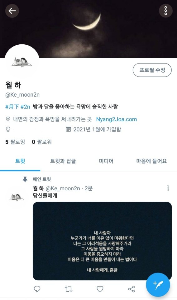 월 하 tweet media