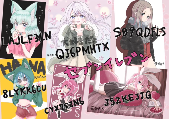 ネップリ登録しました?
6種類あるので気に入ったのがありましたら1枚でもプリントして頂けると嬉しいです〜♪

今回はセブンイレブンにしました‼️
はがきサイズのみ!
期間は1月27日の23時59分までです

たまたまセブンイレブンに用があるそこのあなた(   ͡° ͜ʖ ͡° )←
よろしくお願い致します┏○┓ 