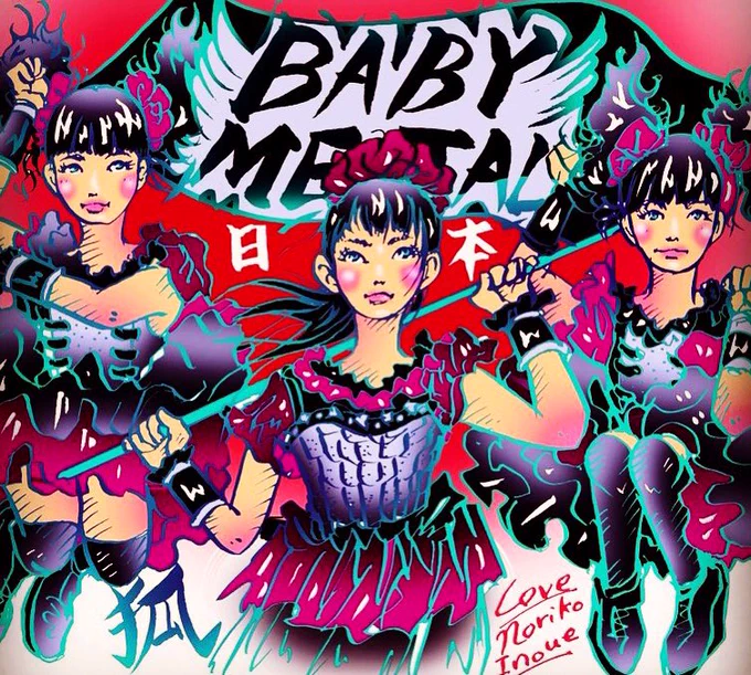 5年くらい前に描いた
BABY METAL、
SUMETALちゃん。

#babymetal_fanart 
#BABYMETAL #SUMETAL
#イノウエノリコの絵 