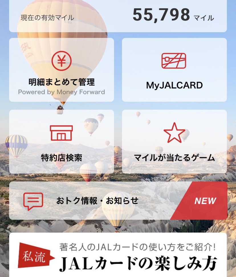 Jalカード Twitter Search Jalカード Twitter Search