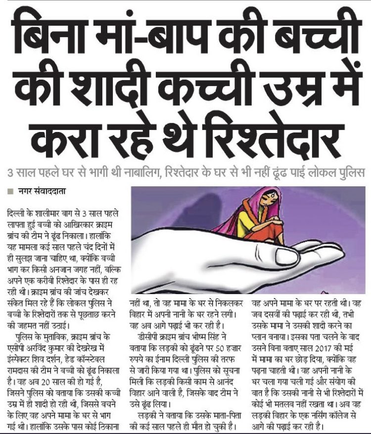 CrimeBranchDP's tweet photo. @TOIDelhi @HindustanTimes @SandhyaTimes4u #NavidyaTimes 
#MilleniumPost https://t.co/sqOLC37NO8