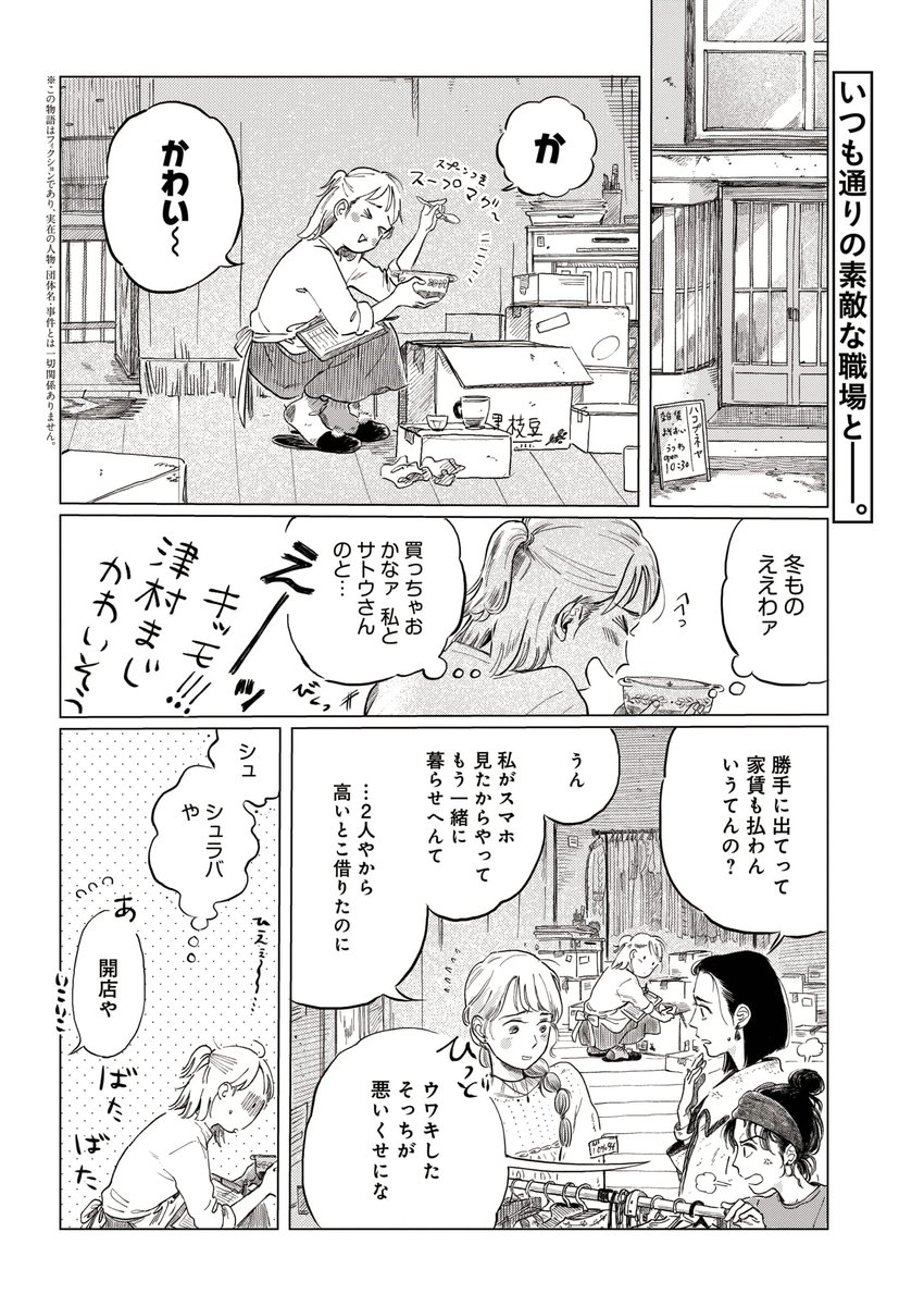 【宣伝漫画】

コミックブリッジ連載中 
「#阪急タイムマシン」
第2話  1/6

#漫画が読めるハッシュタグ 