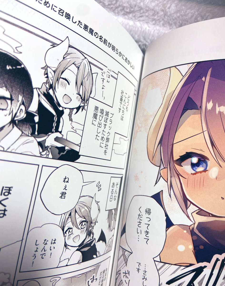 #社畜OLと悪魔ショタ

見本誌が届きました〜!!✨✨
本もアマテラスさんと比べるとかなり大きいです!

所々カラーが入ります!
そしてカバー下も...!??

1/28発売です!
よろしくお願い致します?✨ 