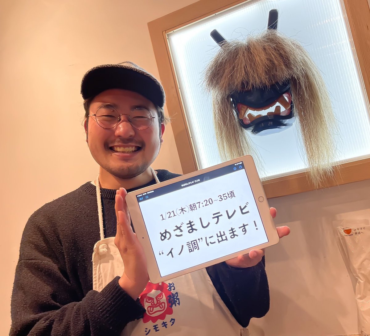 タケダマサヒロ お粥とお酒andonシモキタ店長 1 21 木 めざましテレビに出ます イノ調というコーナーでhey Say Jumpの伊野尾くんがandonシモキタに取材に来てくれました どれくらい放送されるかわかりませんがみれる方はぜひご覧くださいー タケダマサヒロ お粥とお酒andonシモキタ店長 1 21 木 めざましテレビに出ます イノ調というコーナーでhey Say Jumpの伊野尾くんがandonシモキタに取材に来てくれました どれくらい放送されるかわかりませんがみれる方はぜひご覧くださいー