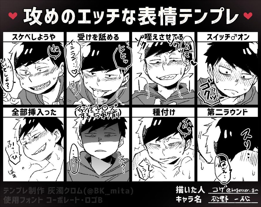 攻めのエッチな表情テンプレ Twitter Search Twitter
