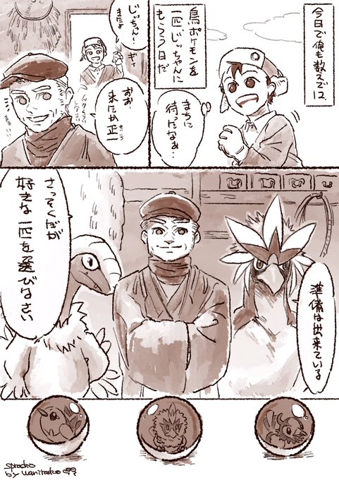 ポケモン - とりつかい 403枚 とりつかい | ポケモンカードゲーム公式ホームページ
