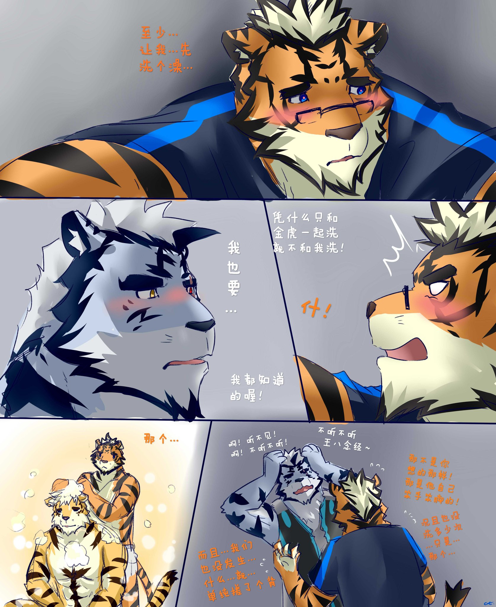 成恩ce Before 8 小漫画 第一节02 T Co Lixjaw7dud Twitter