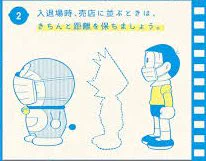 この青ダヌキ鼻の上までマスク上げろや 