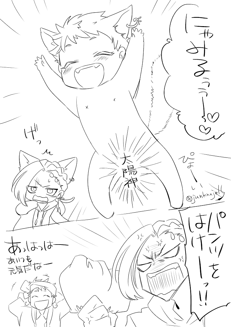 これはおとももち用のすからびにゃ。
風呂上がり逃走にゃりむ。 