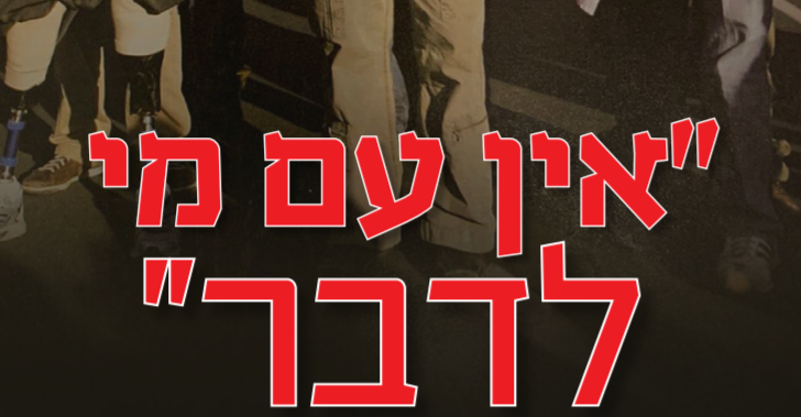 ארגון נכי צה"ל tweet media