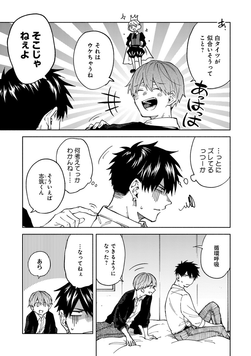 ⭐️ごなんくんさん専用⭐️ 5枚 とことんクズな渡良瀬なのに ガチマンガフェア クリアカード