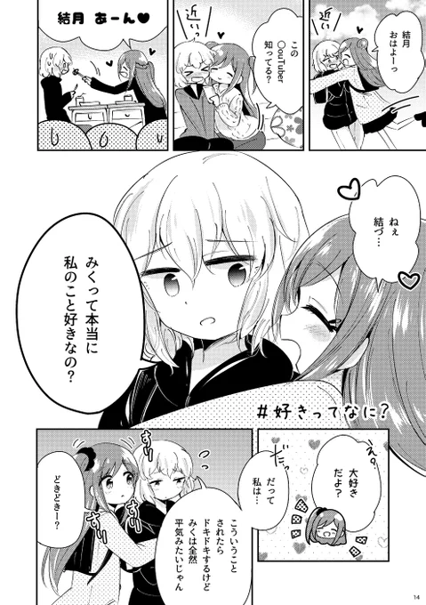 四話 