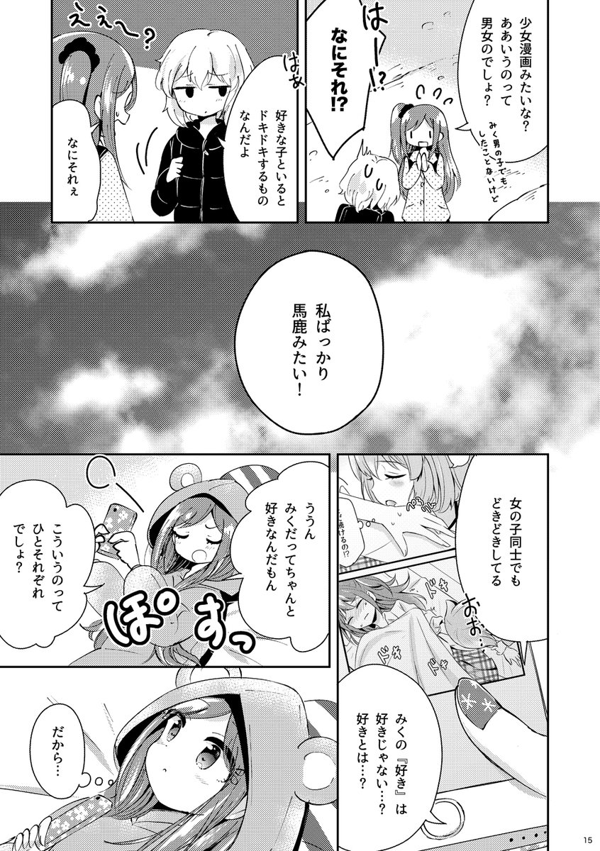 四話 
