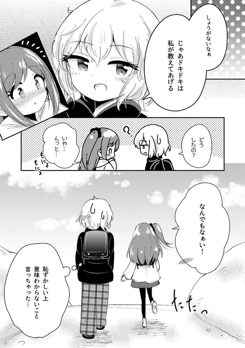 四話 