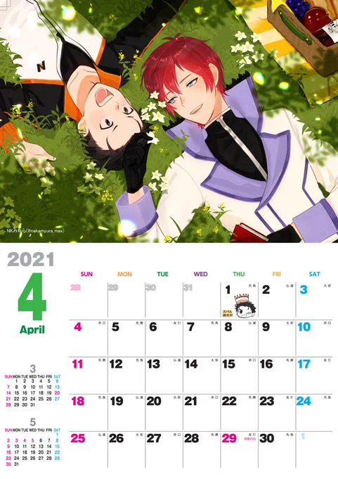 ②『ラスカレンダー』2021-2022 