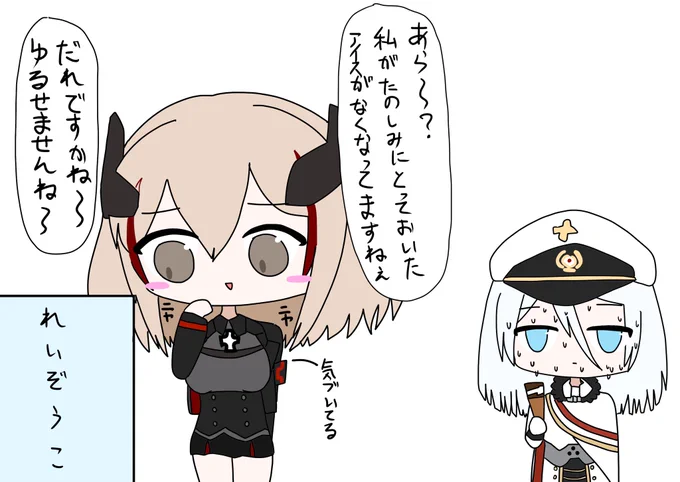 「私の命も...ここまでのようね...?」#アズールレーン#アズレン#ローン#ティルピッツ 