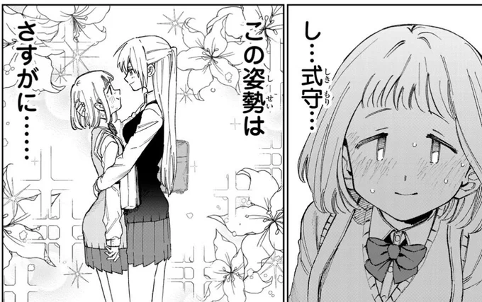 ココ好き 