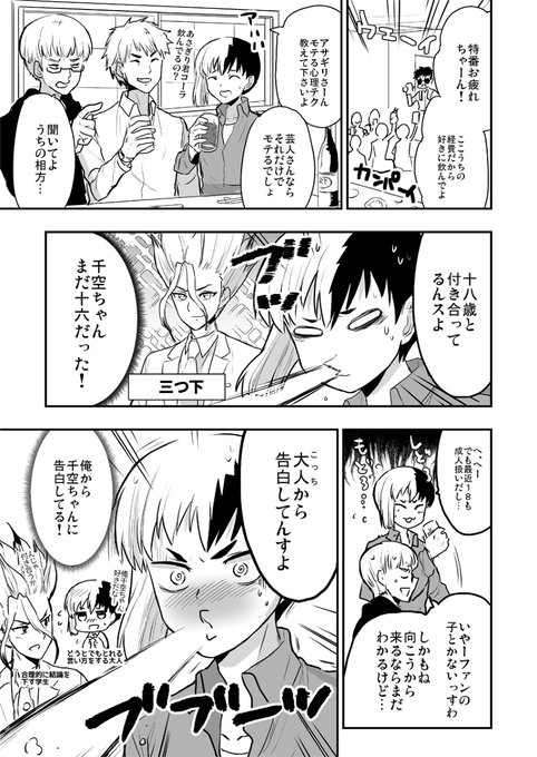 千ゲン を含むマンガ一覧 ツイコミ 仮