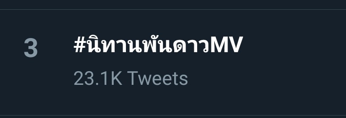 ♡‧₊✩ 𝙃𝙊𝙇𝘼𝘿𝙀𝘼𝙍 ft. มิกซิวเบิ้บบูว🙌🏻 tweet media