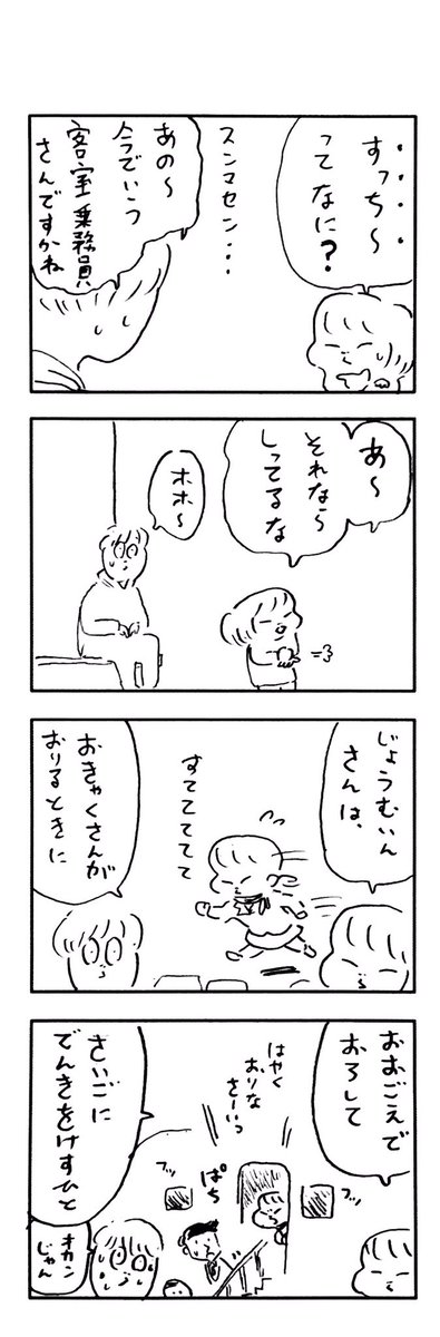 こどもまんが classics キッザニア? 