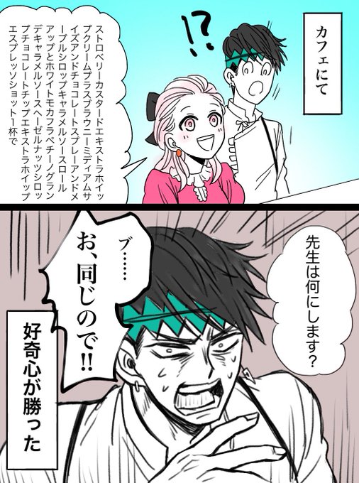 カフェで注文する露伴先生と泉ちゃん(ドラマ) 