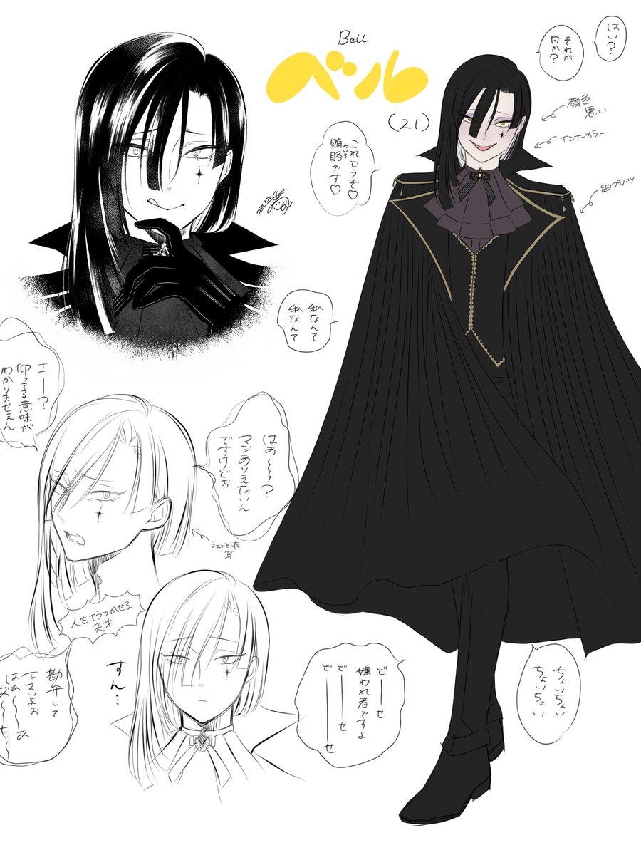 #コットンキャンディポイズン
▶︎ベル
捻くれ者の人形使い。
イヴとキャロルの生みの親。友達がほしくて自分で人形を作り魂を吹き込むが、打算的でねちっこくて面倒くさい性格のせいでいつも嫌われちゃう。特技は人をイラつかせること。とにかく友達がほしい。あとでかい。