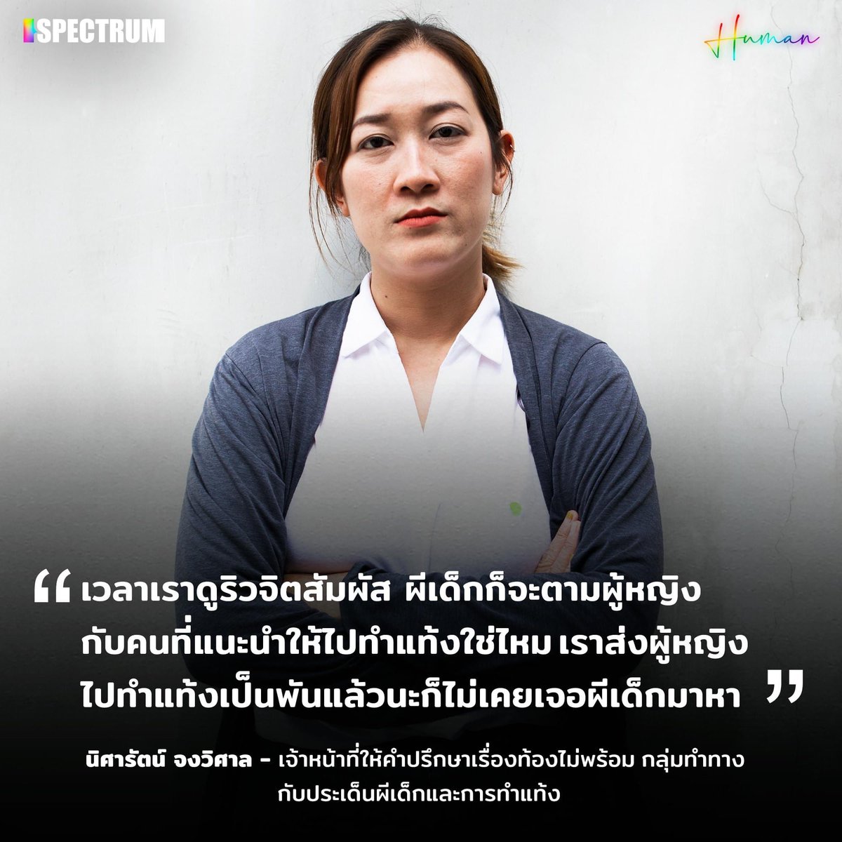 nanaicez's tweet photo. เนี่ยตัวจริงเสียงจริง ส่งคนไปทำแท้งมาแล้วเป็นพันๆเคสไม่เคยโดนตาม สิ่งที่อยากจะสื่อคือ 1)ไม่อยากให้งมงาย 2)เลิกเอาเรื่องผีเด็กหรือบาปบุญมากดดันให้ผู้หญิงต้องเก็บเด็กไว้ทั้งๆที่ไม่พร้อมเถอะ https://t.co/dfz6glpcv0 https://t.co/gb39JoozAS