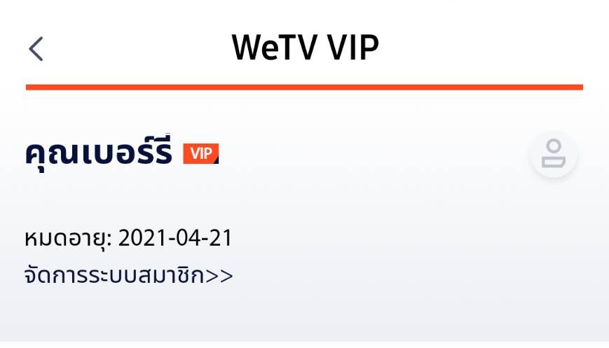 berre_reryyyy's tweet photo. 🍿เปิดแล้วว หาร WETV VIP🍿

           VIP 3 เดือน : 45฿
🚩ฟอล+รีทวิต เหลือ 29฿ เท่านั้นน

⭐โอนปุบ รับรหัสใช้งานทันที

#หารWetv  #หารwetvvip #หารwetvราคาถูก #WeTVซีรีส์จีน #ซีรีย์จีน #ซีรี่ส์วาย #No1ForYou #ซีรี่ย์เกาหลี https://t.co/l7aveTMJTD