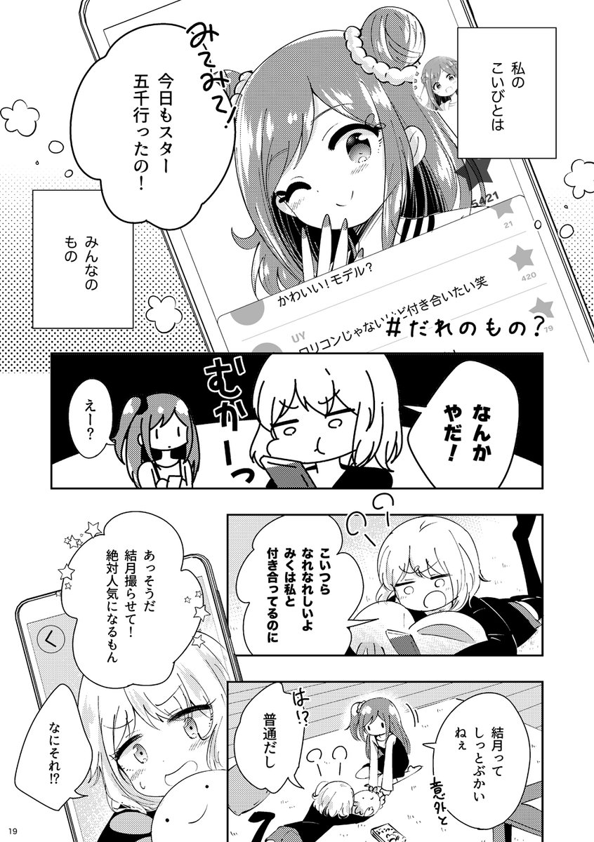 五話(1/2) 