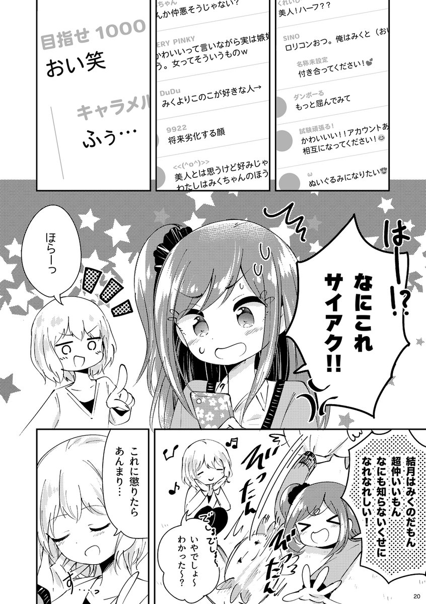 五話(1/2) 