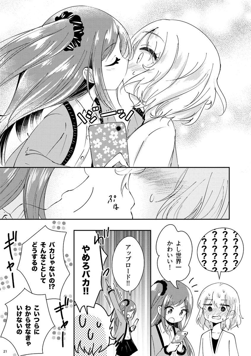 五話(1/2) 