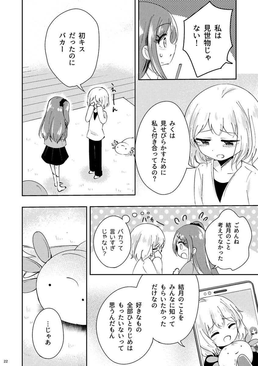 五話(1/2) 