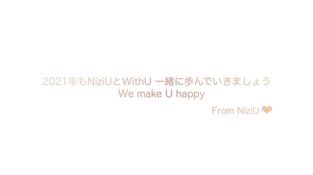 mottychameleon's tweet photo. こちらこそです！
2020年はNiziUのメンバーのおかげでこのご時世笑顔で元気に過ごせました😭
2021年はNiziUとWithU一緒にmake U happyな年にしたいですね☺️🌈

#NiziU
#WithU 
#感謝
#makeuhappy
#ありがとう https://t.co/OK8ZbmCNus