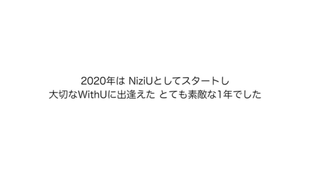 mottychameleon's tweet photo. こちらこそです！
2020年はNiziUのメンバーのおかげでこのご時世笑顔で元気に過ごせました😭
2021年はNiziUとWithU一緒にmake U happyな年にしたいですね☺️🌈

#NiziU
#WithU 
#感謝
#makeuhappy
#ありがとう https://t.co/OK8ZbmCNus