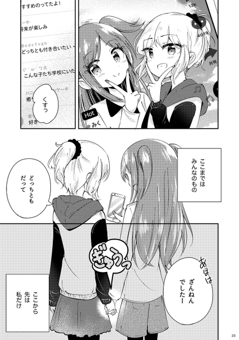 五話(2/2) 