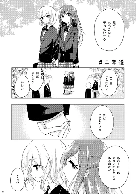 六話。ご覧いただきありがとうございました。 