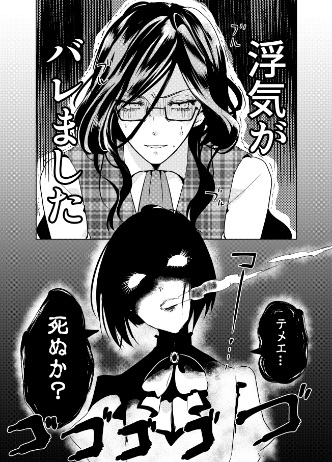 生まれ変わらないでいてくれの漫画 