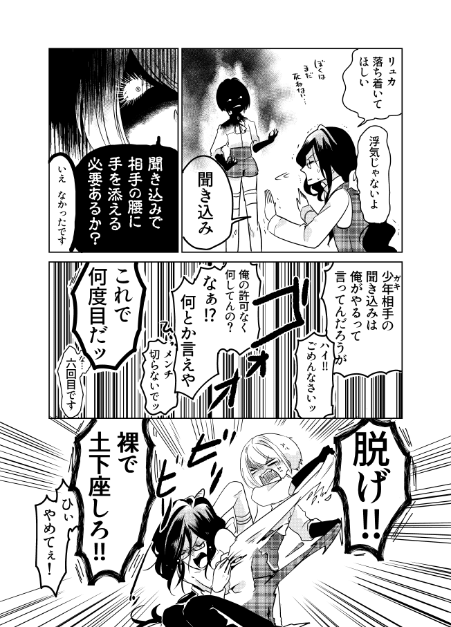 生まれ変わらないでいてくれの漫画 
