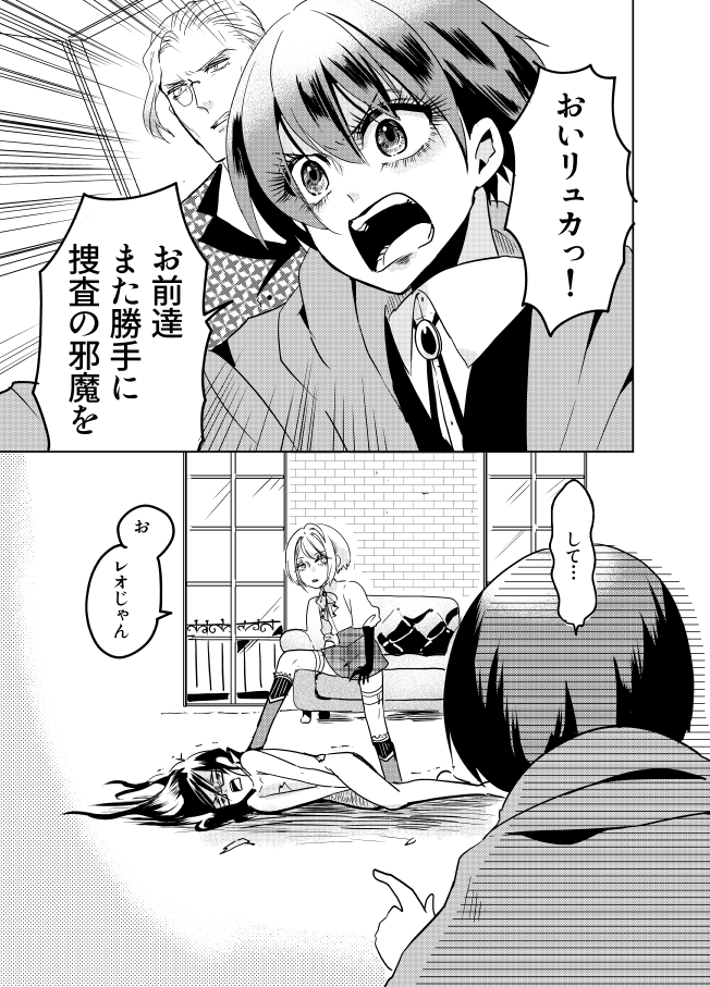 生まれ変わらないでいてくれの漫画 
