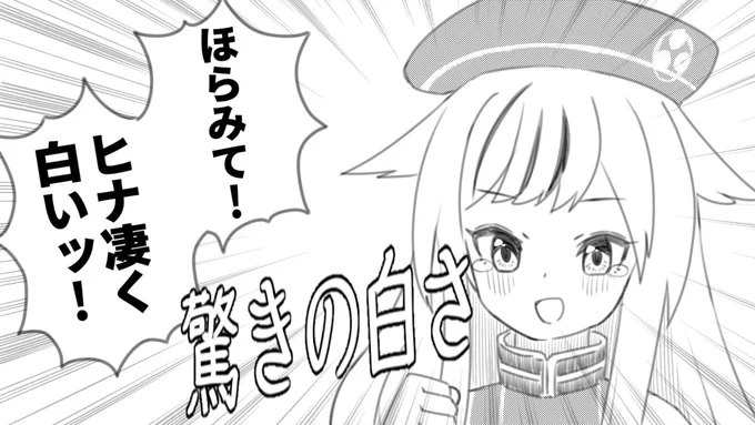 誰も言ってくれないから
自分で白だしする鈴木

#Vのエンジョイ宇宙人狼
#ヒメヒナアート 