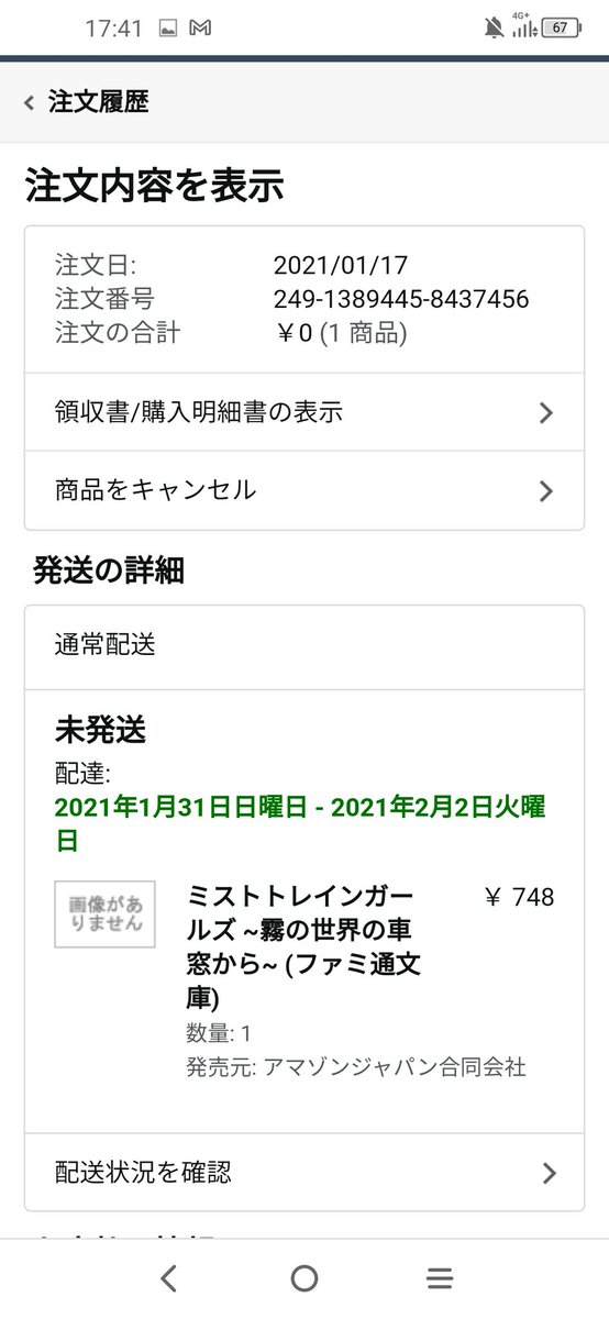 川添枯美 ミストトレインガールズ Auf Twitter お知らせ ミストトレインガールズの小説版についての記事をアキバブログさんに掲載して頂きました 購入特典シリアルキャラについても情報が出ておりますので みなさん是非ともチェックしてください