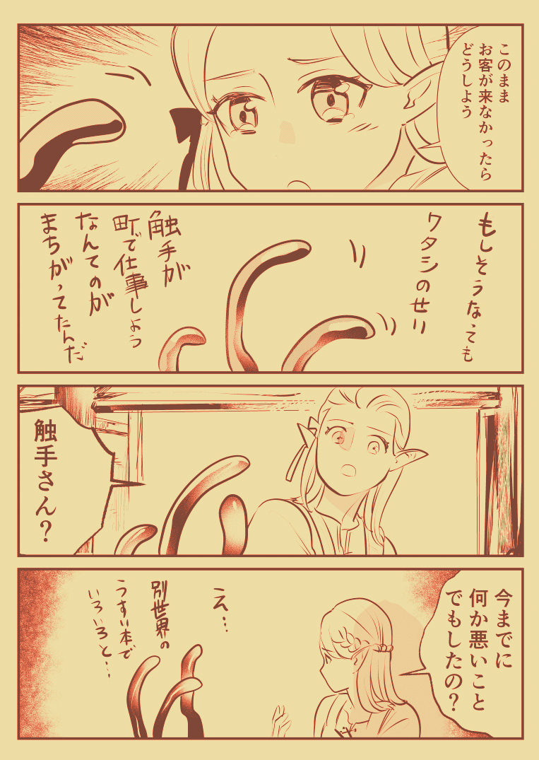 前科持ち 
