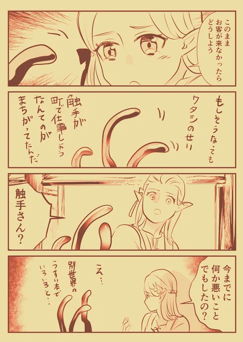 前科持ち 