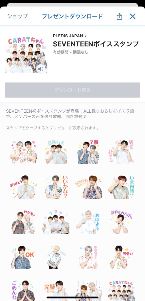 svt_carat1008's tweet photo. @Bb101Momo 様✨💎💍
素敵なソンムル企画ありがとうございました😭💖💖
たくさん使わせていただきます！！

#もも配布実績 https://t.co/enF5JS5G8E