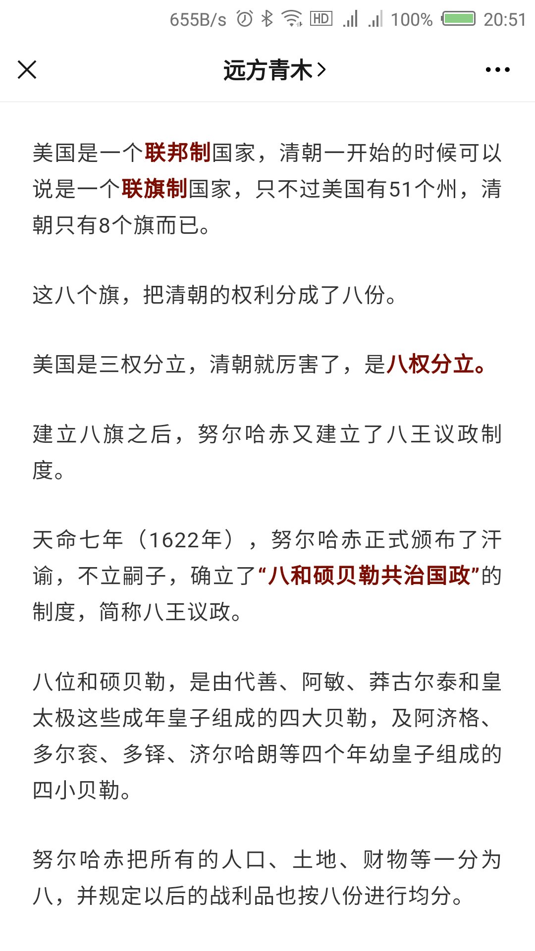 妻吾妻及人之妻on Twitter 神tm八权分立