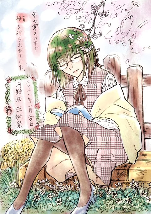 河野桜生誕祭21のtwitterイラスト検索結果 河野桜生誕祭21のtwitterイラスト検索結果